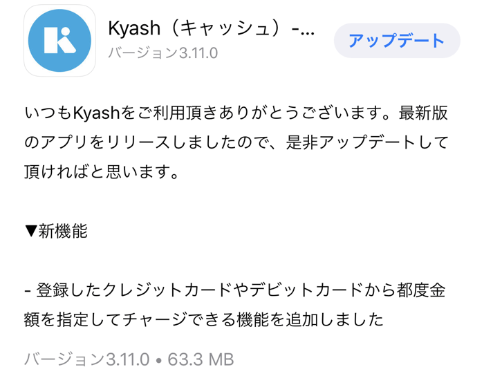 Kyash CardCharge 02