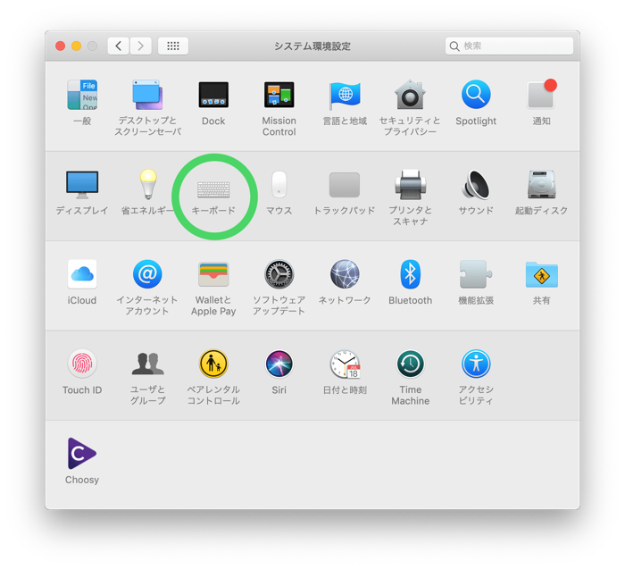 ちょっと省エネ Macbook Proやairのキーボードバックライトを無効にする Ipod Love