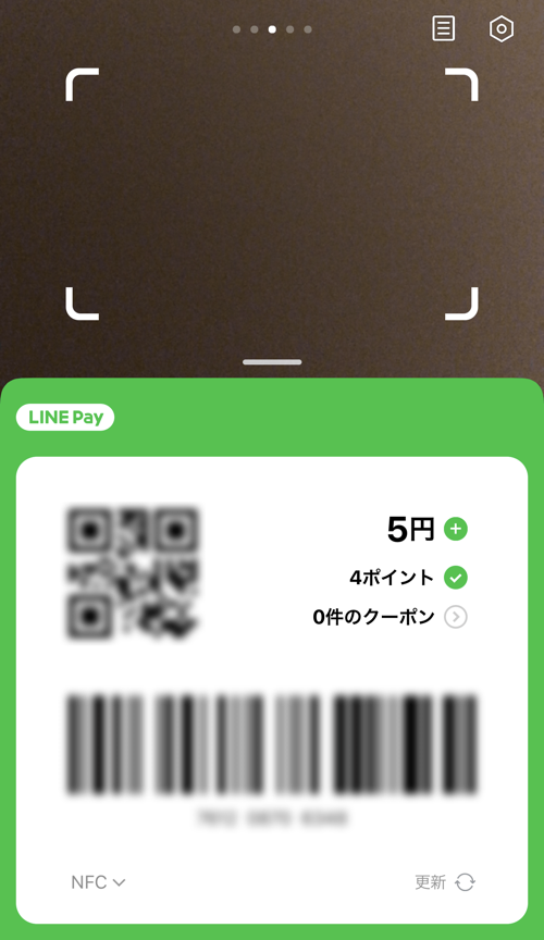 LINEPay iOS app 03