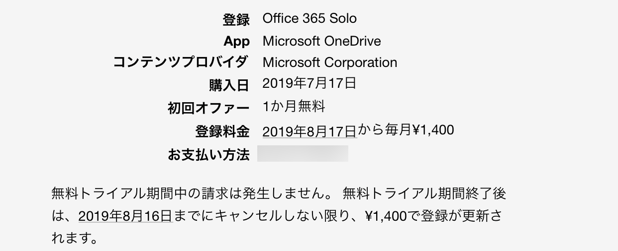 OneDrive1TB sbsc 02