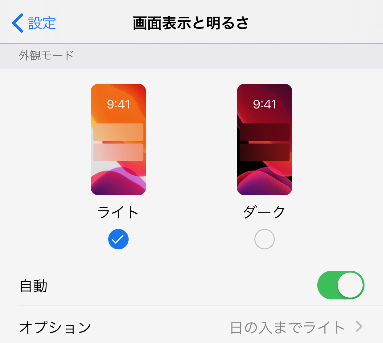 Ios 13の新機能 ダークモードを使いこなす Ipod Love