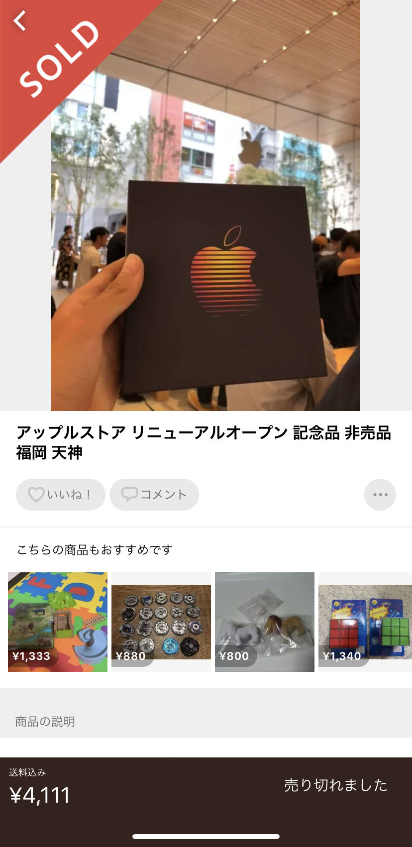 AppleStoreFukuoka tenbai 02