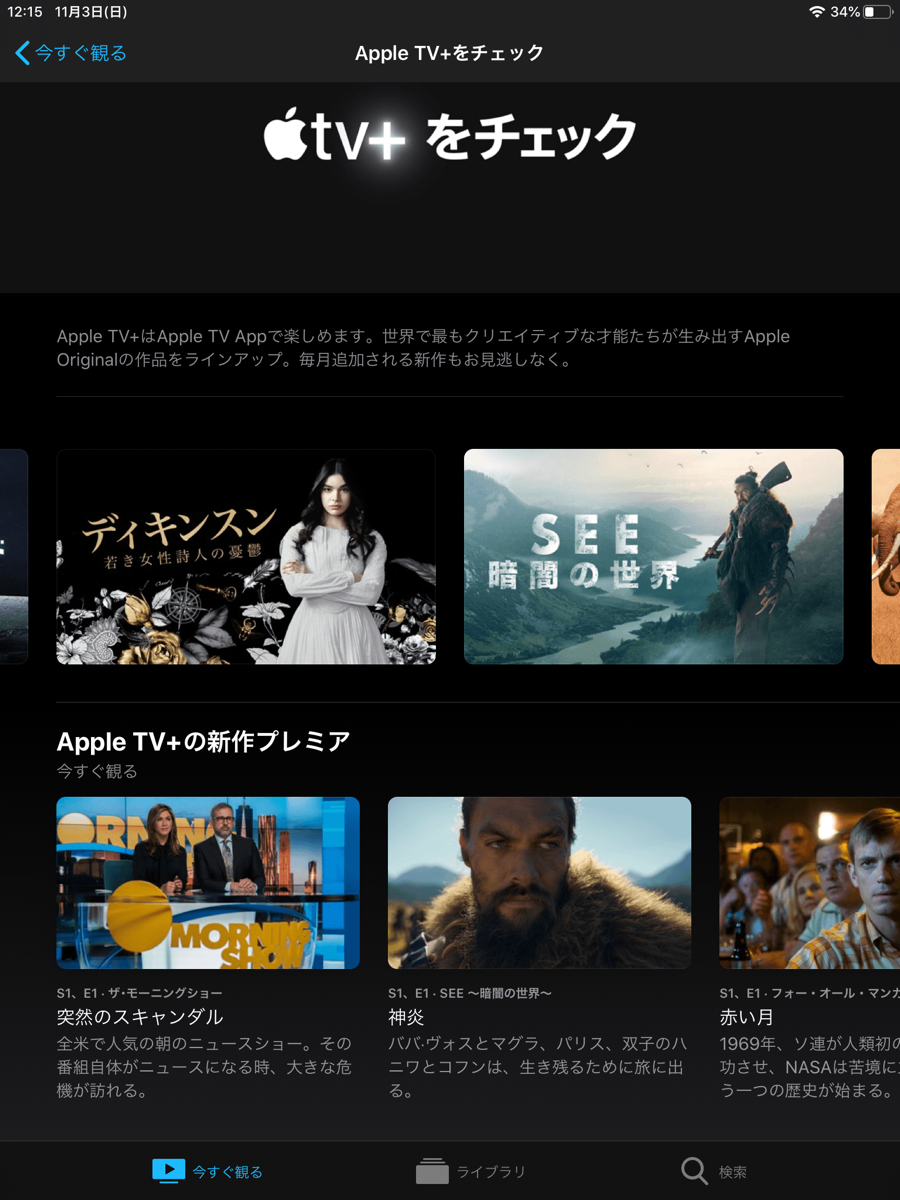 AppleTVPlus tukattemiru02