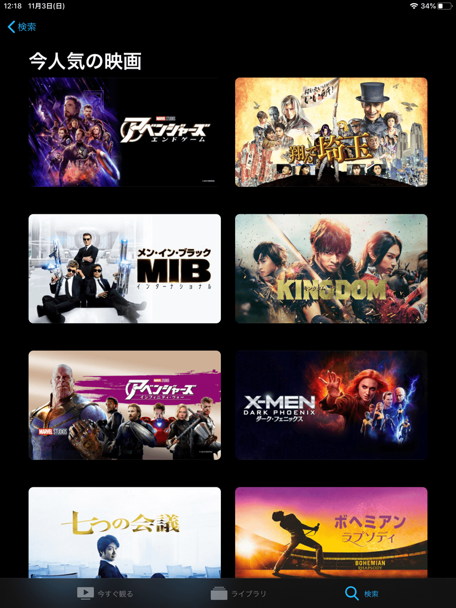 AppleTVPlus tukattemiru03