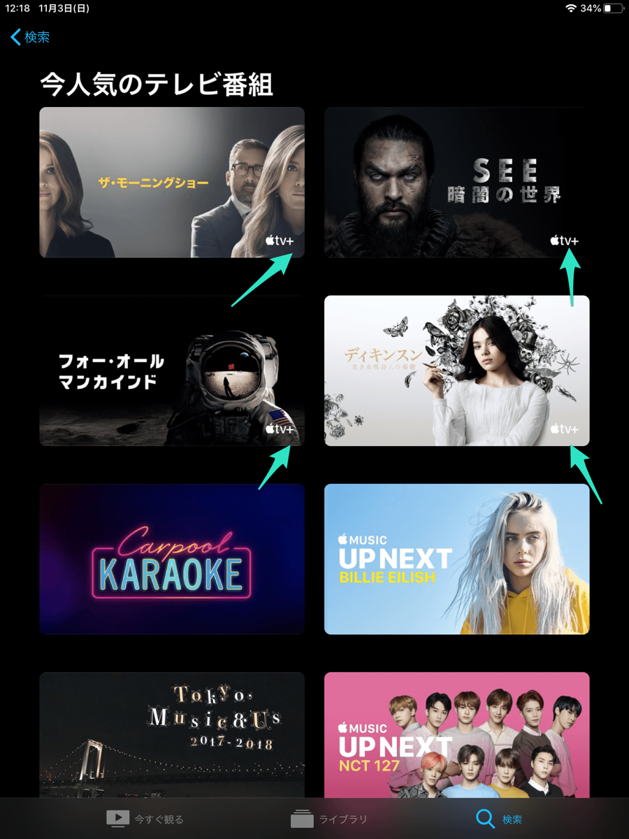 AppleTVPlus tukattemiru06