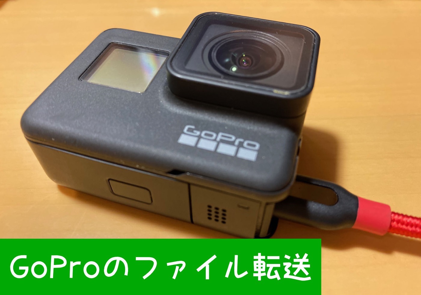 GoProHERO FileTransfer 01