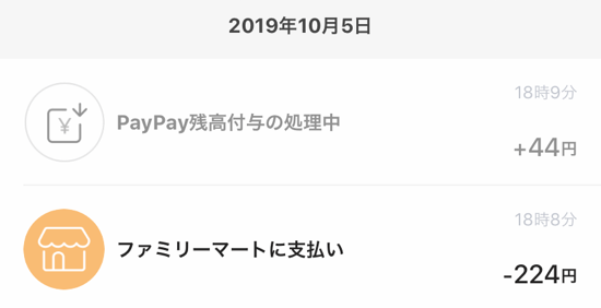 PayPay20per 105 02