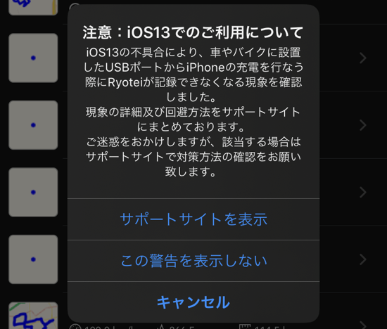 Ios 13でiphoneに接続する機材が使えない原因 Usbのセキュリティ設定かも Ipod Love