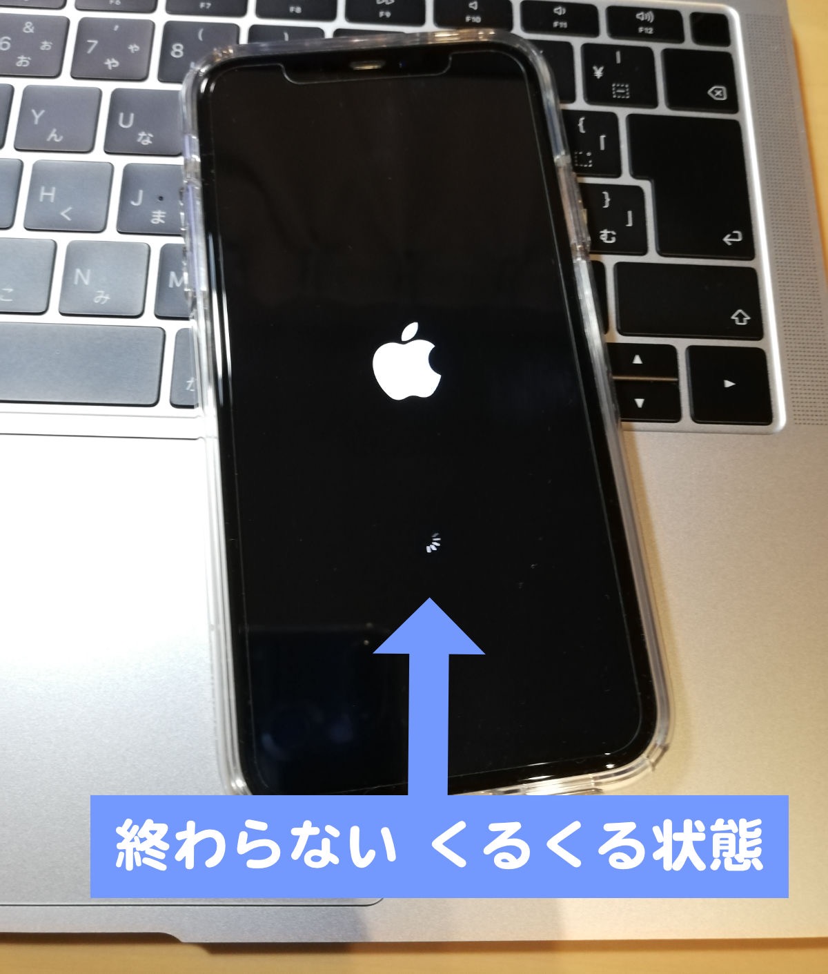 iphone 急 に くるくる