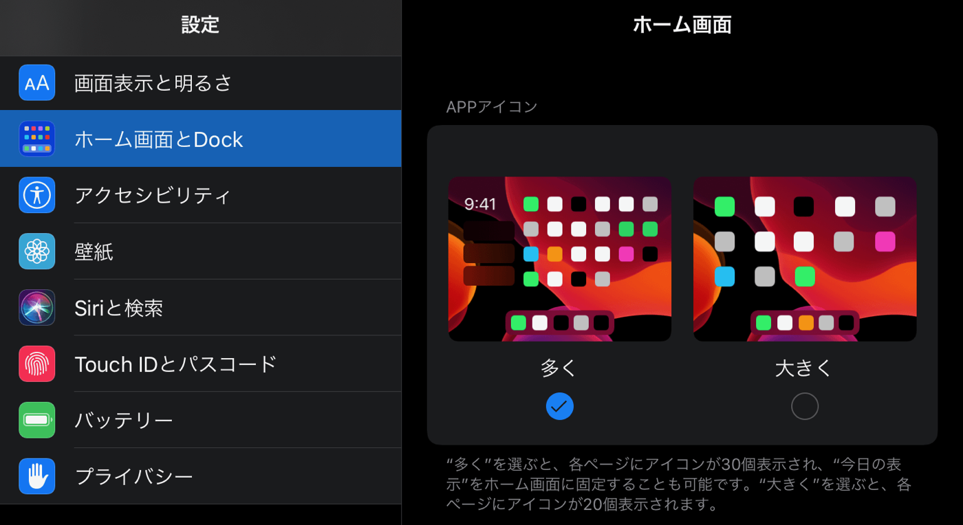 Ipad Os 13 2でアプリアイコンの大きさ変更 アプリの削除のやり方が変わった Ipod Love