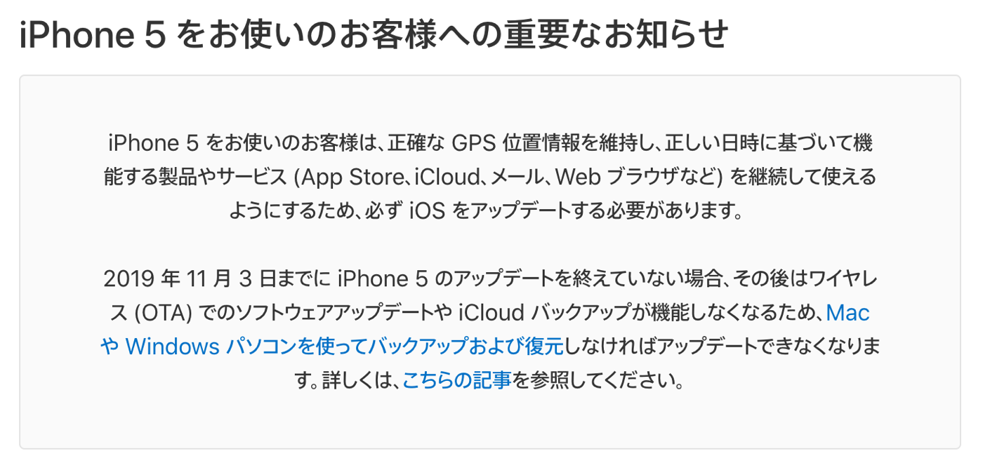 IPhone5 iOS1034update 02