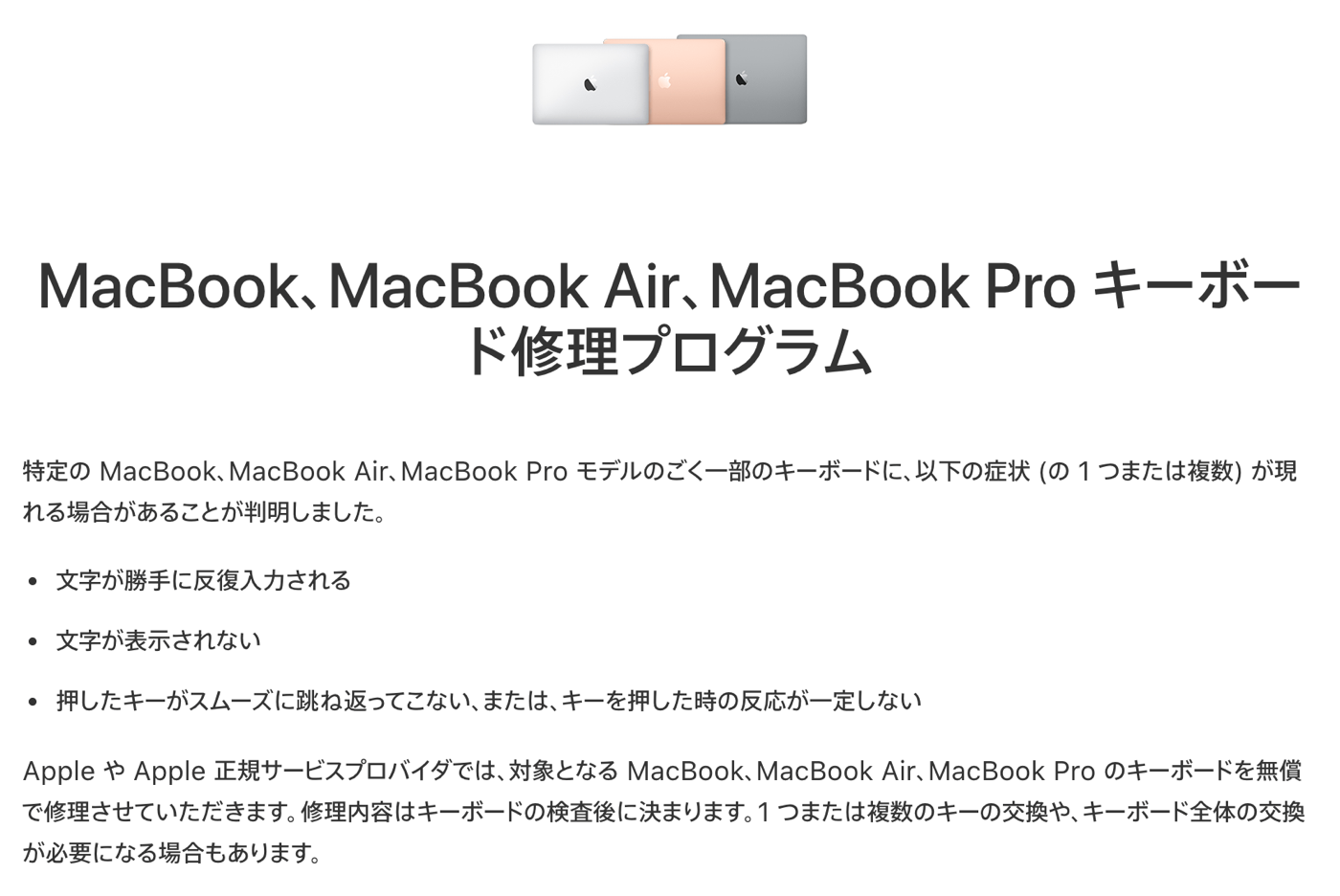 MacBookProKeyboard Repair 01