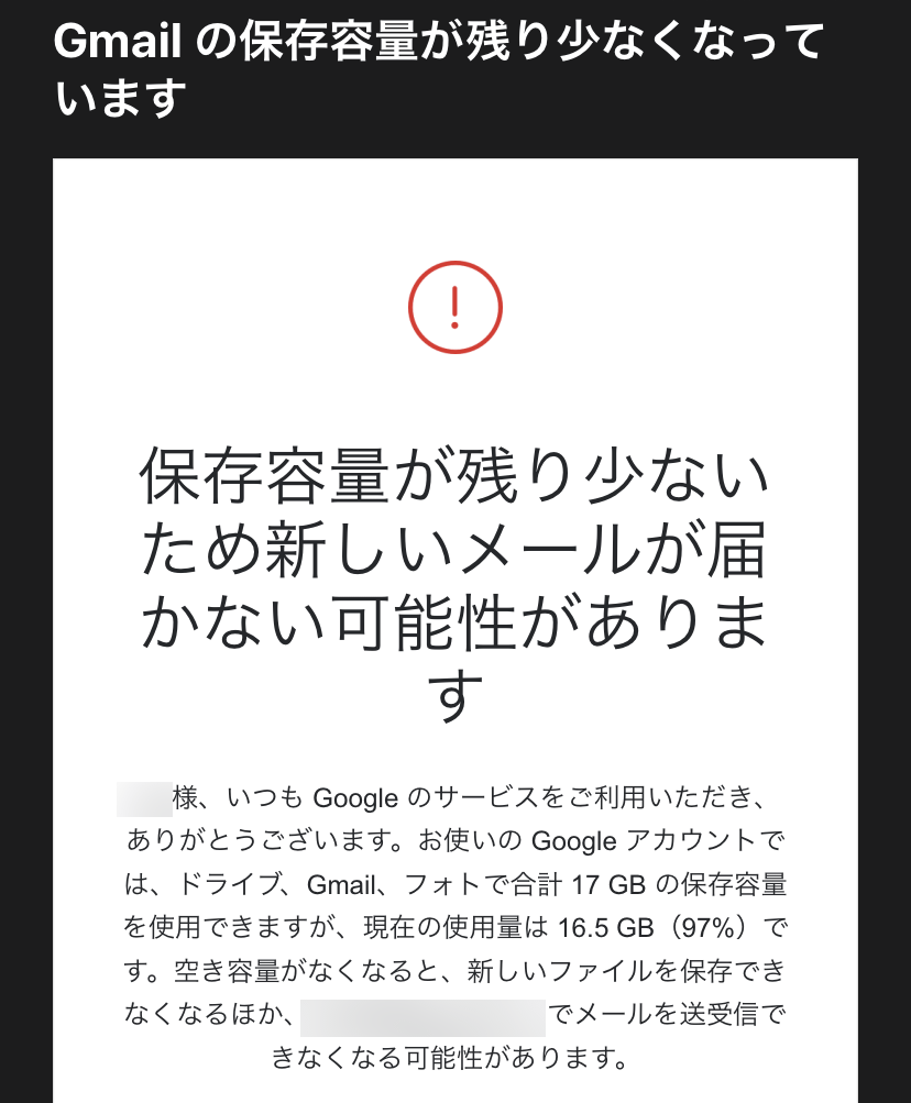 Gmailの保存容量が足りない Google Driveから不要なファイルを削除しよう Ipod Love