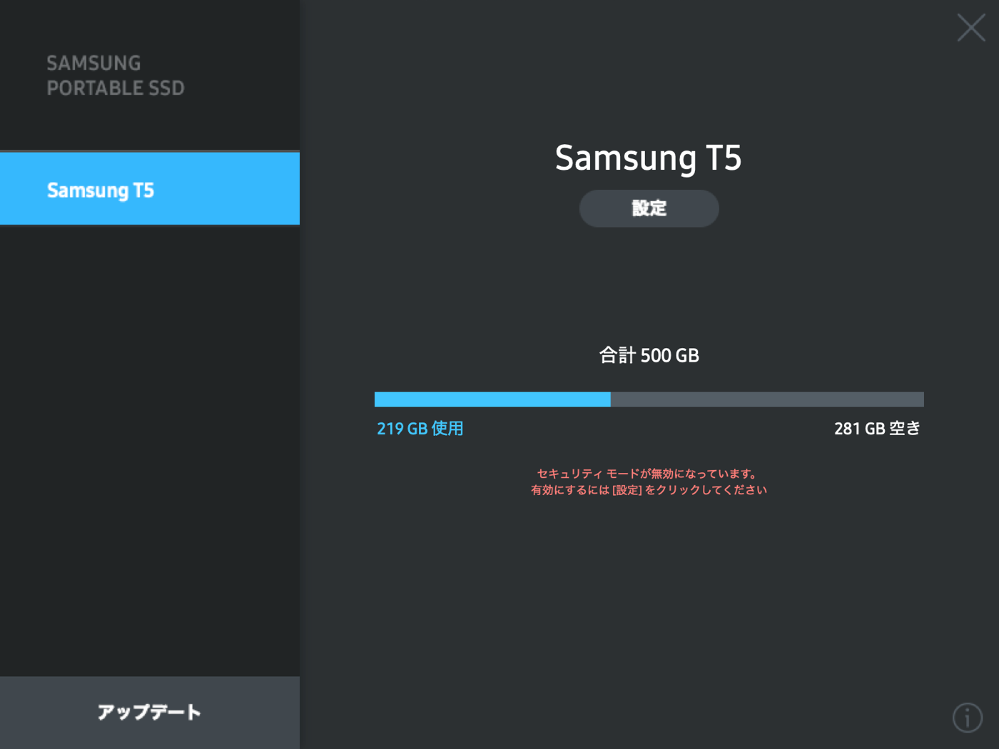 SamsungPortableSSD secutirymodeOFF 03