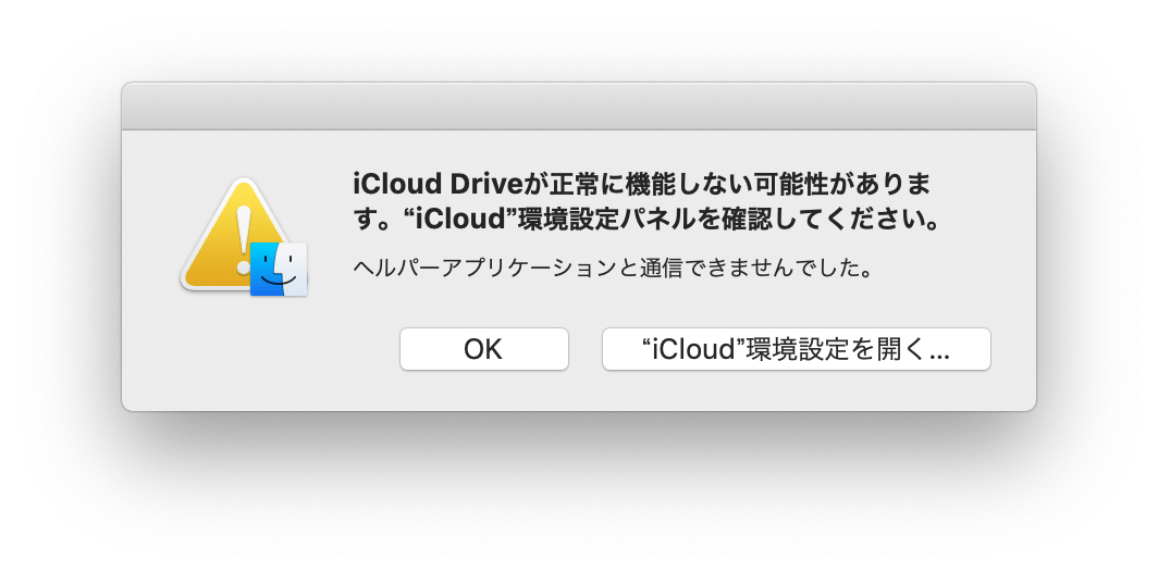 Iclouddrive seijounikinousinaibaai 01