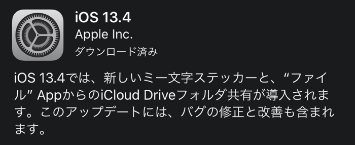 IOS13 4 release 02