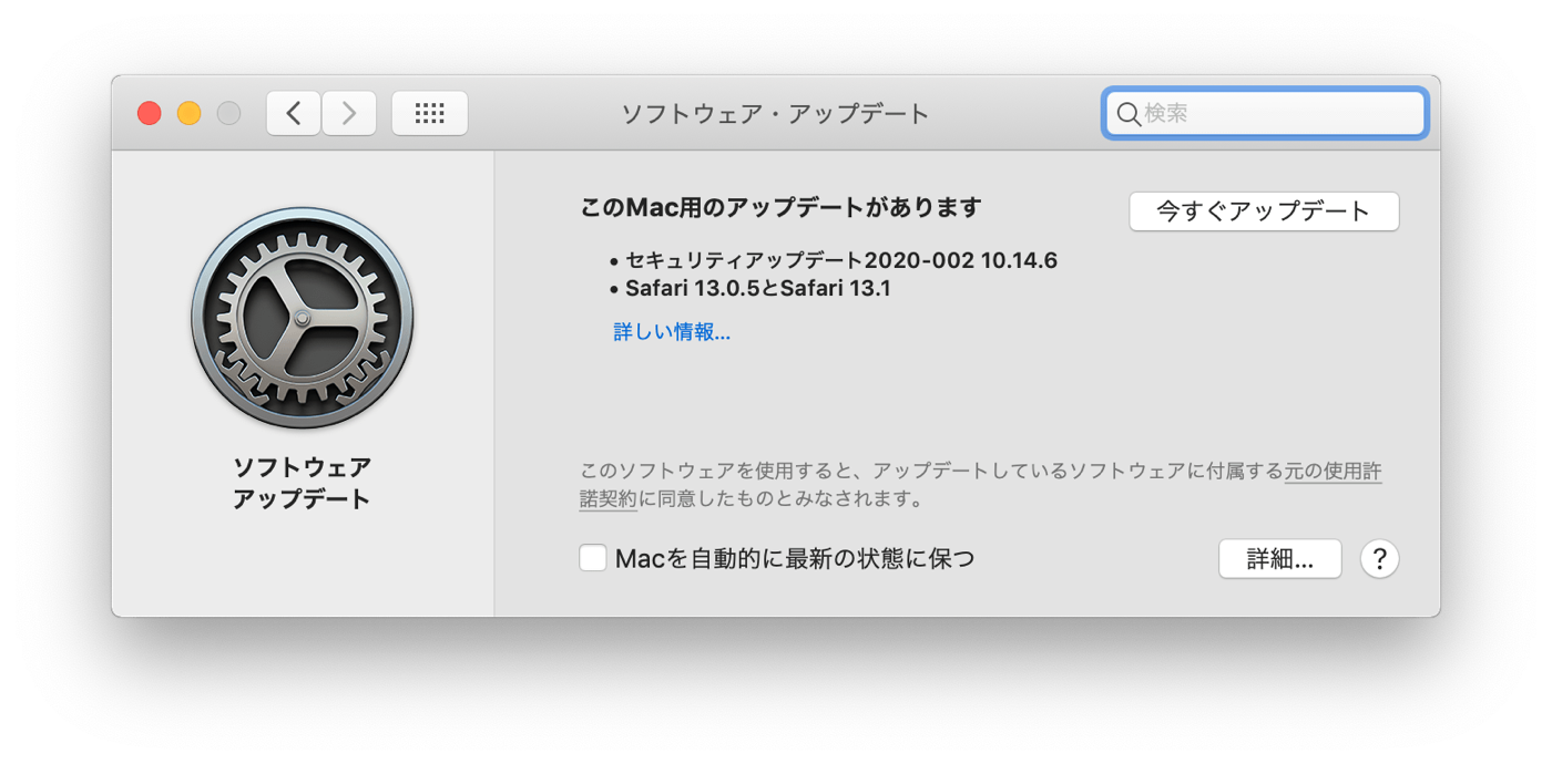 Macos Catalina 10 15 4 Mojaveとhigh Sierra向けにはセキュリティアップデートが提供 Ipod Love