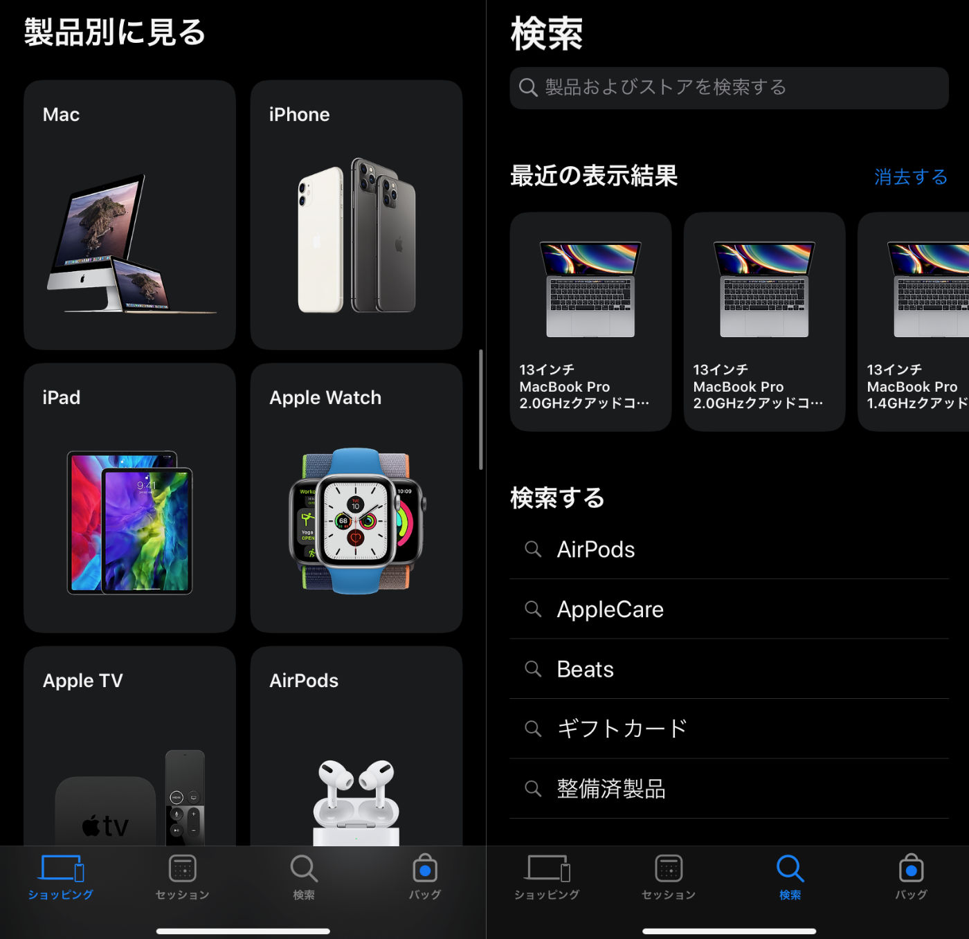 Applestoreのiosアプリがダークモードに対応 夜間にちょうど良い Ipod Love