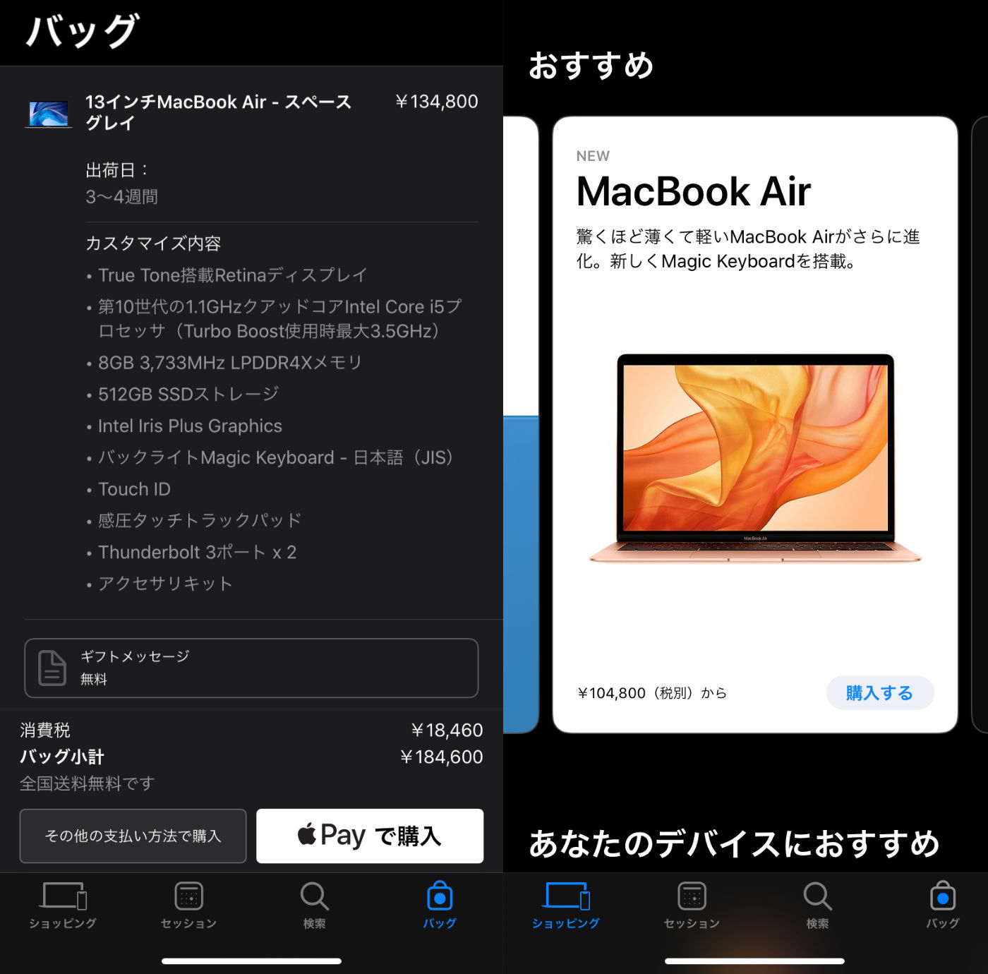 AppleStoreDarkMode 03
