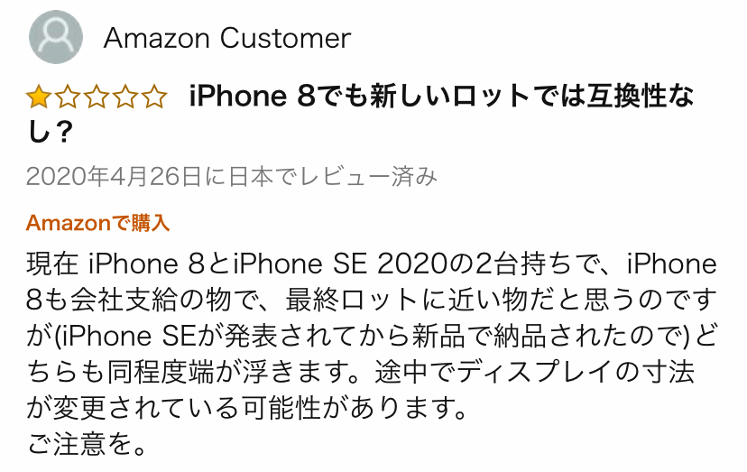 IPhone8 screen iPhonepse2 1