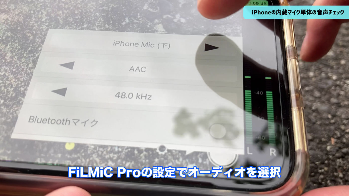 IPhoneSE2020 iPhone11 builtinmictest 01