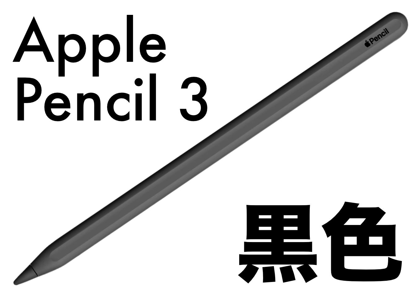 Applepencil3