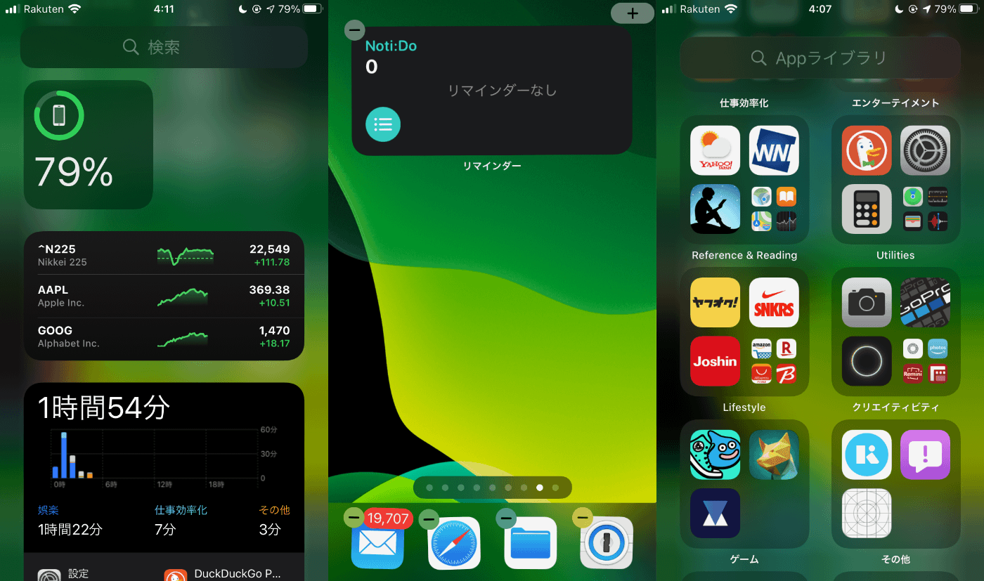 IOS14 home widget applibrary 01