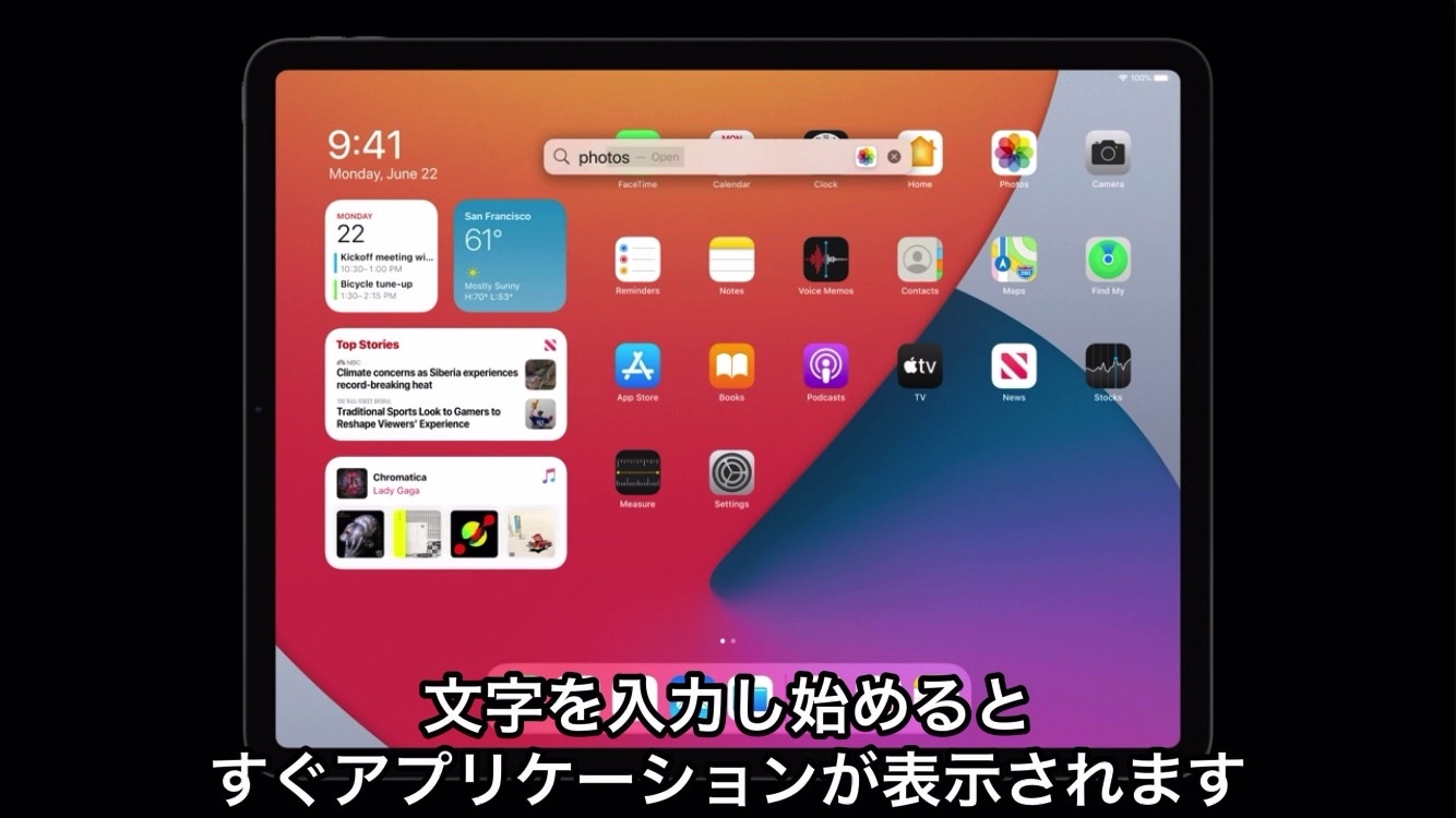 IPadOS14 newfunctions 05