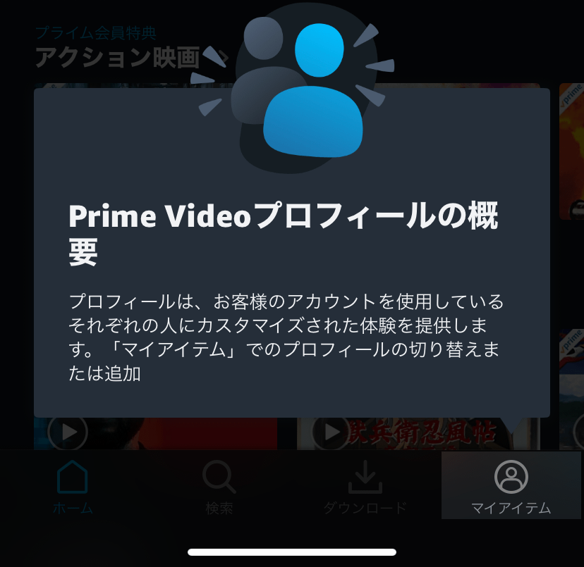 PrimeVideo Profile 03