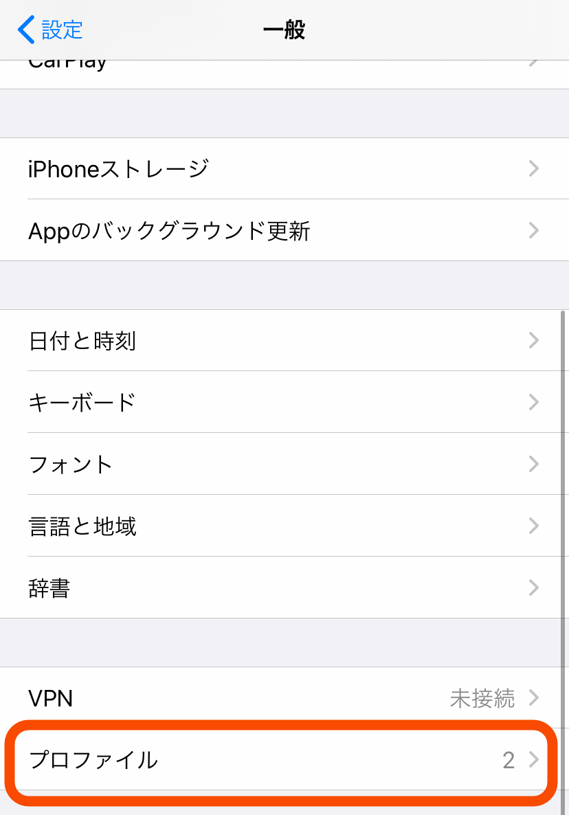 UQmobile SIM Setup iPhone 04