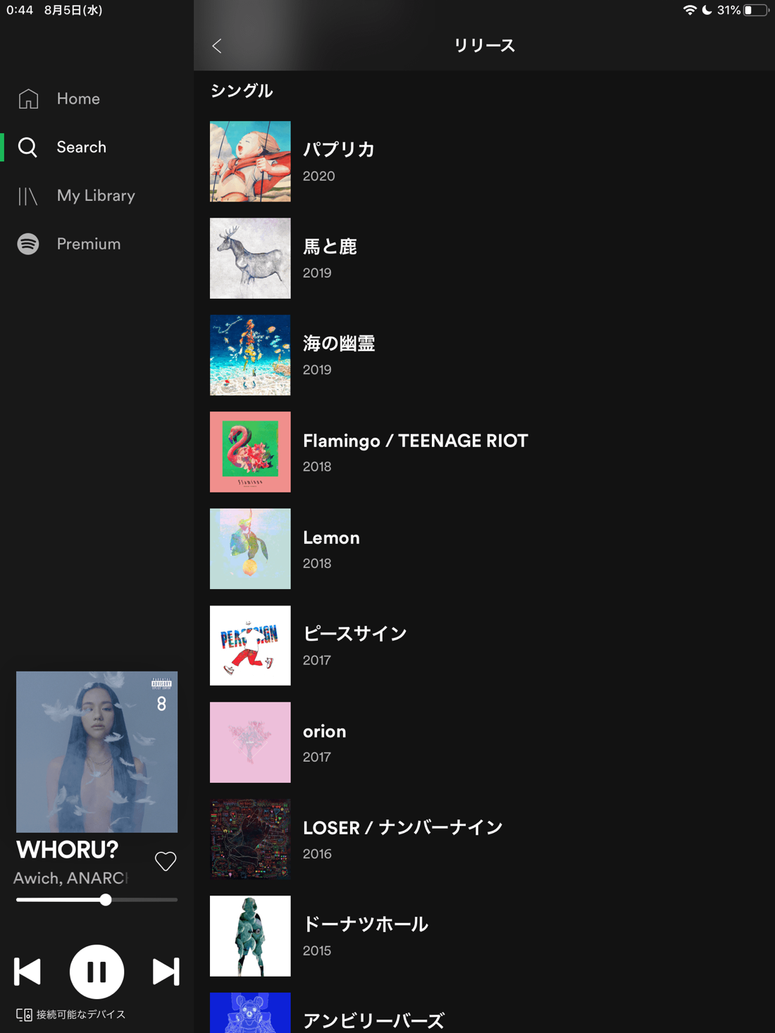 Spotify yonezu 01