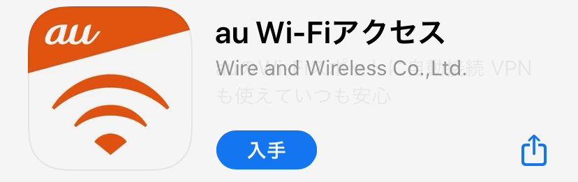 Au wi fi access 02