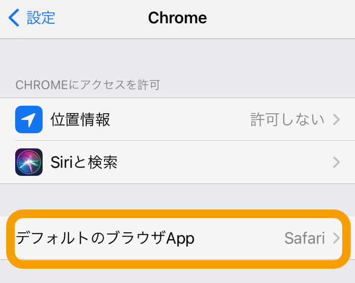 IOS14 defaultbrowser change 02