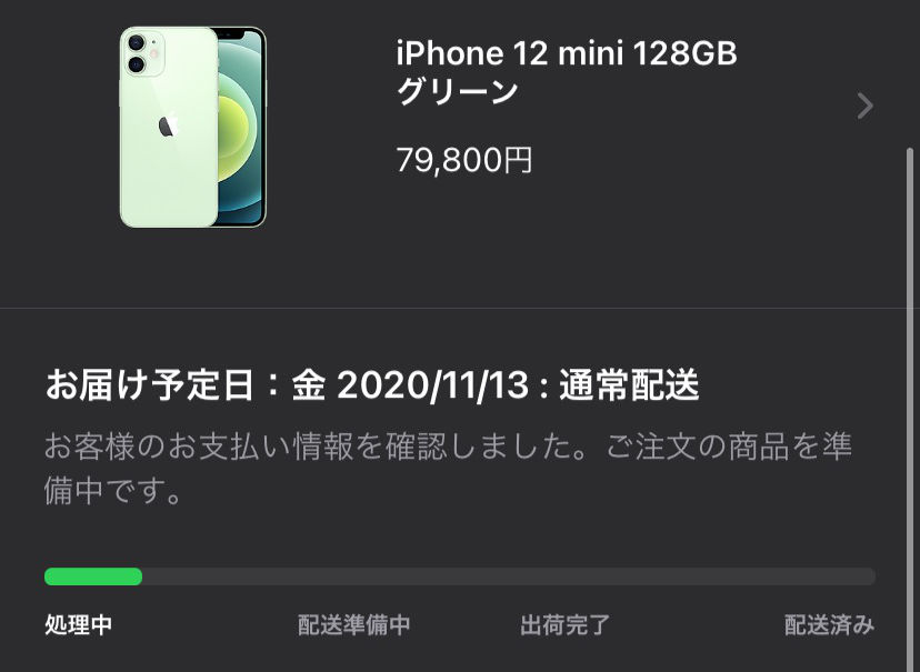 IPhone12mini hatsubaisitayo 04