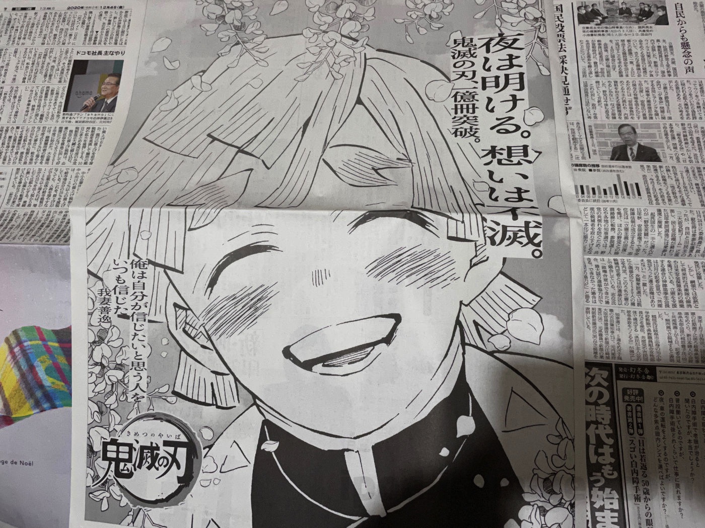 Kimetsu newspaperad 02