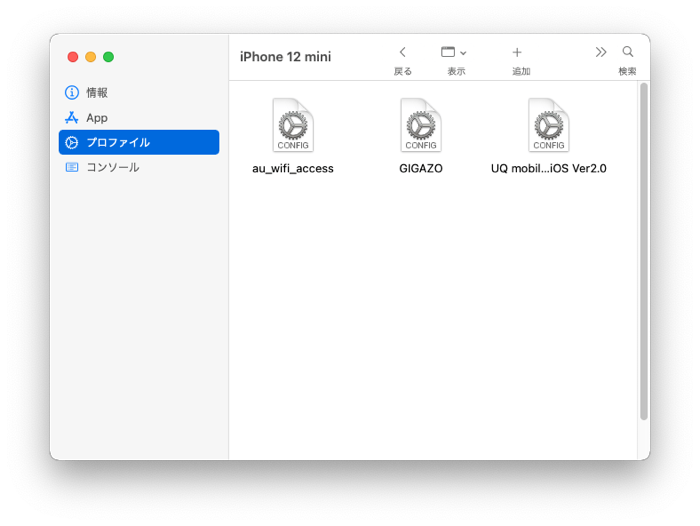 AppleConfigurator2 iPhoneAppManage 03