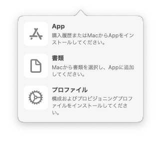 AppleConfigurator2 iPhoneAppManage 06