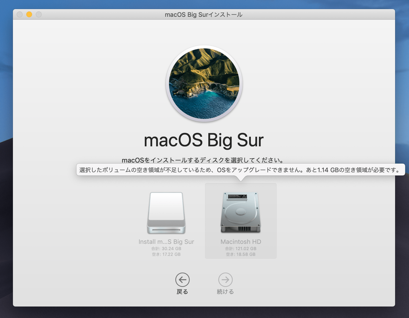 MacOSBigSur Install Update 04