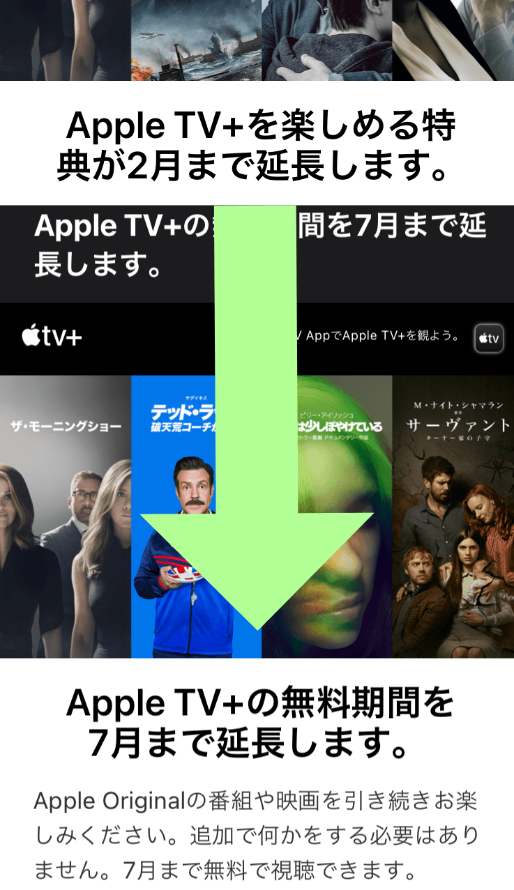 AppleTV muryokikanencho 02