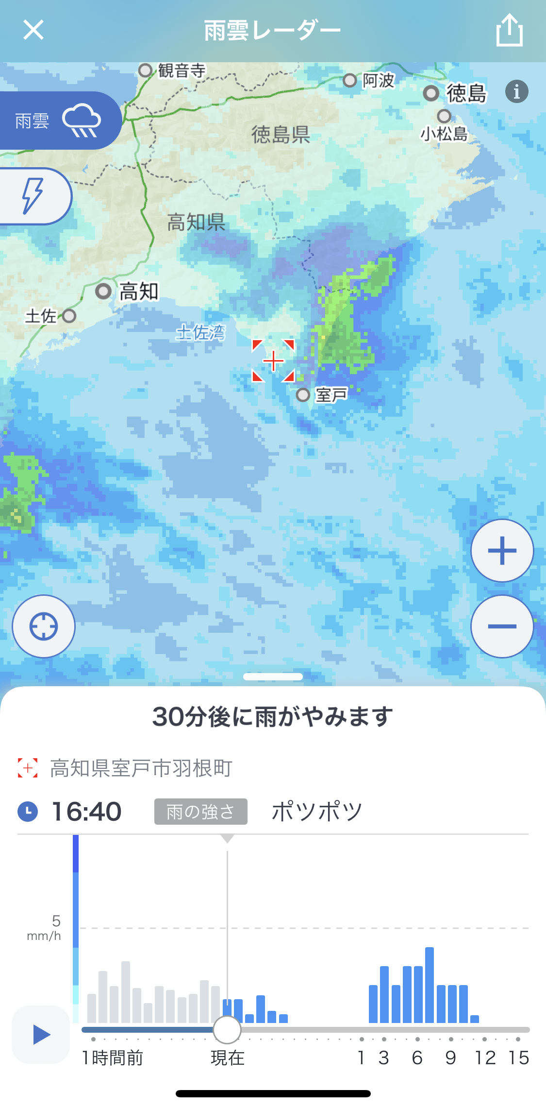 雨雲レーダー予想12時間 Digital Typhoon:
