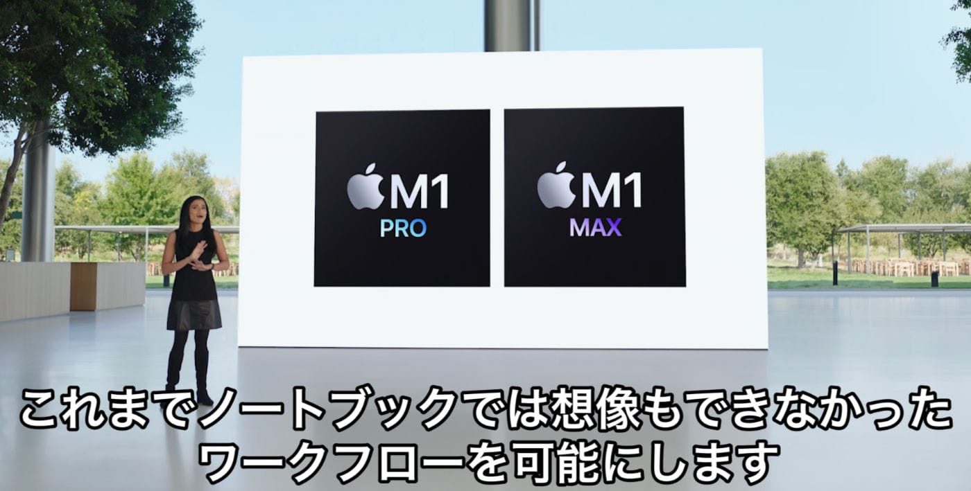 AppleM1Pro M1Max 02