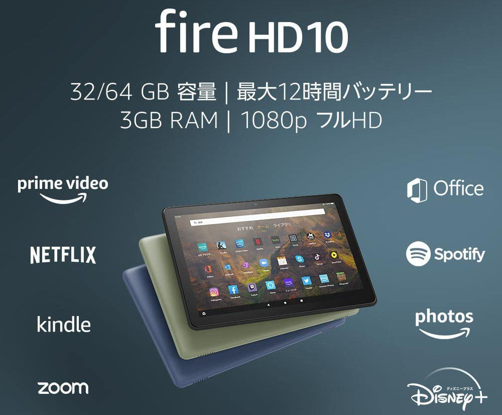 AmazonFireHD Tablet 01