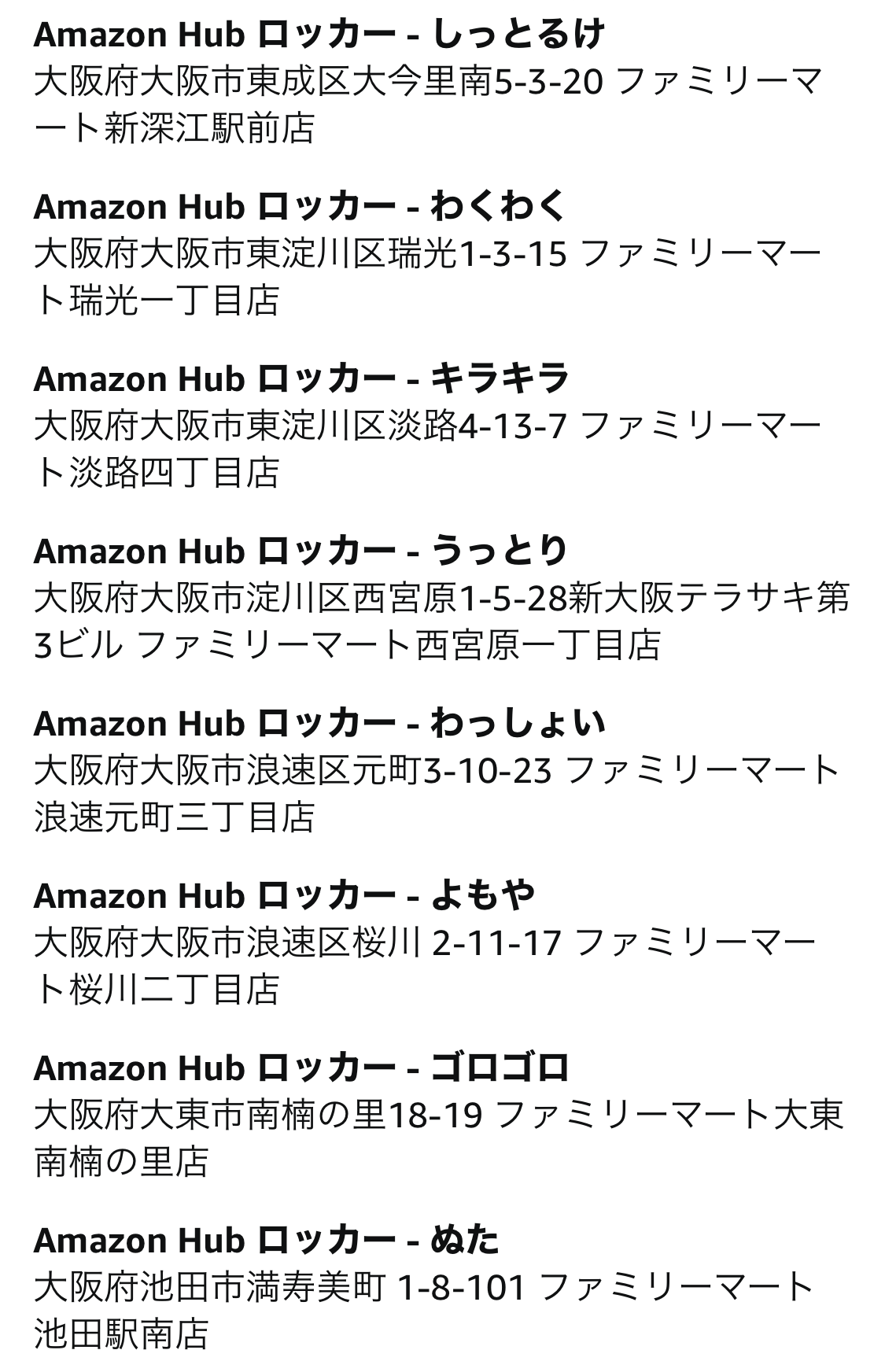 AmazonLocker AmazonHub 04