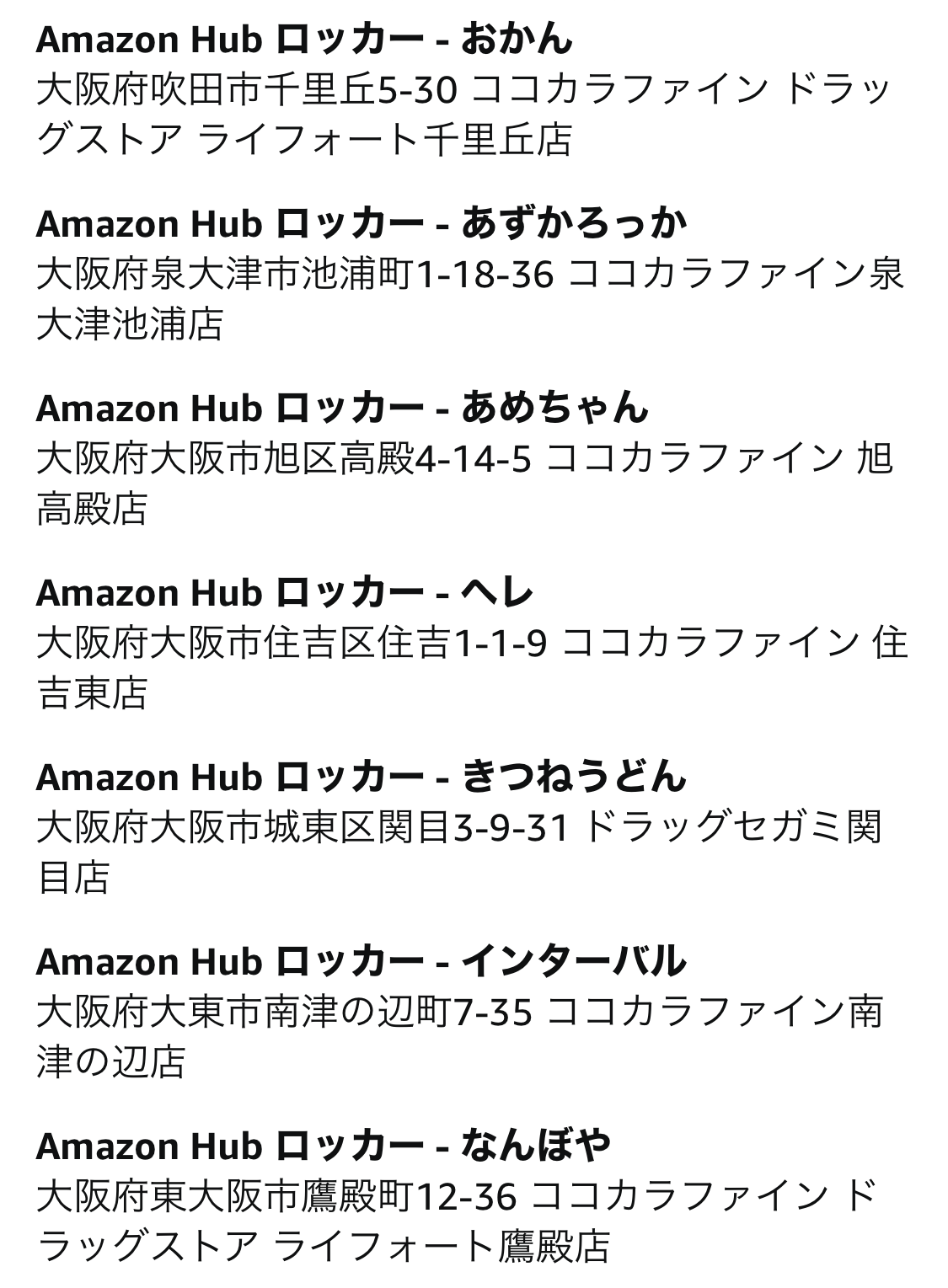 AmazonLocker AmazonHub 05