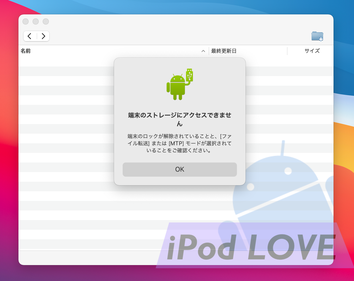GoProHERO10 AndroidFileTransfer 02