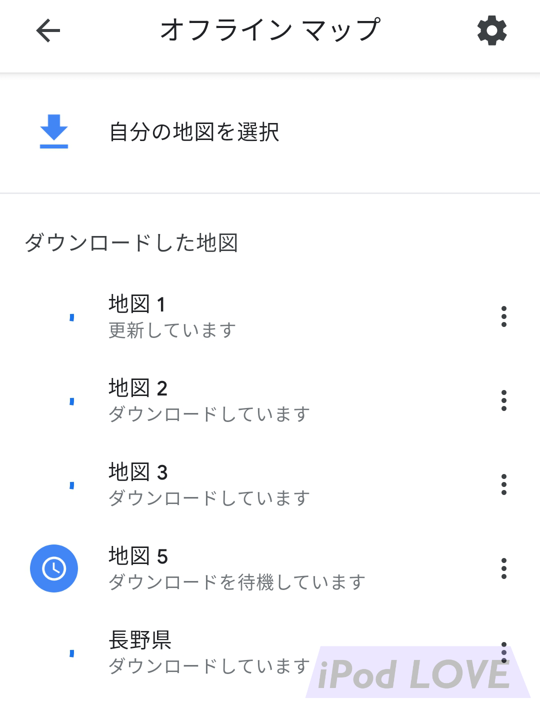 GoogleMaps Offline AndroidSDcard 05