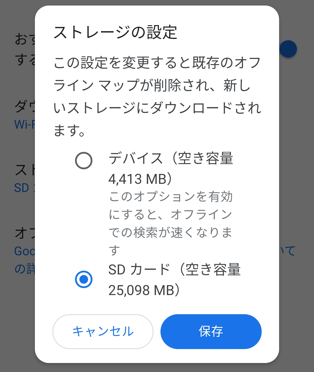 GoogleMaps Offline AndroidSDcard 07