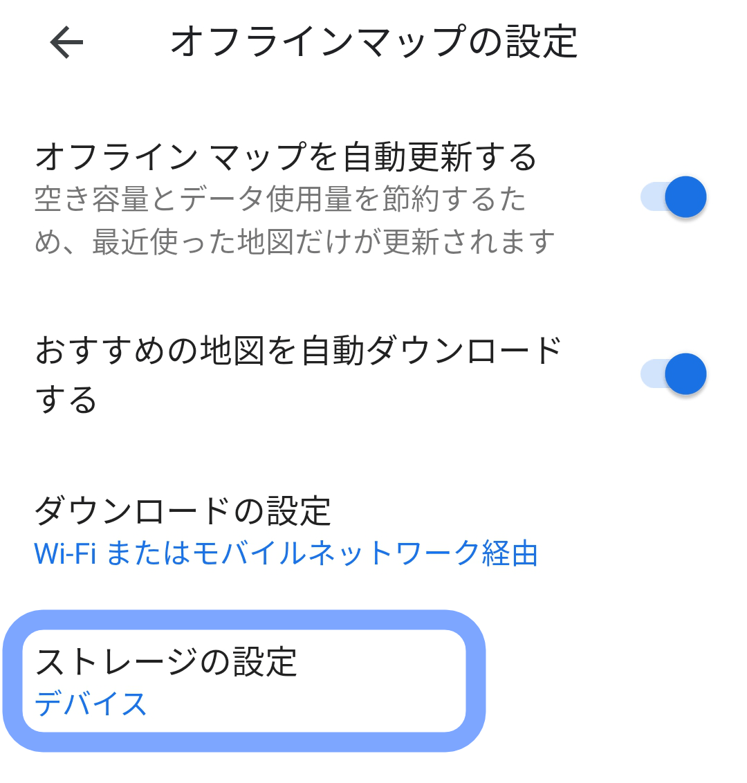 GoogleMaps Offline AndroidSDcard 08
