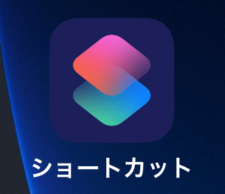 QRCode Make iOS Shortcuts 01