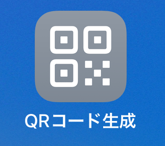 QRCode Make iOS Shortcuts 11